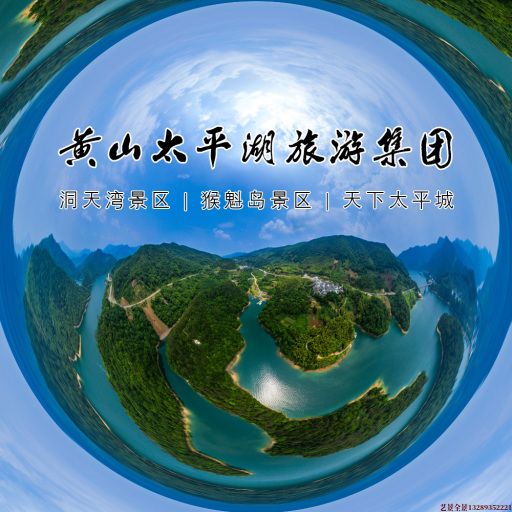 城步720全景拍摄