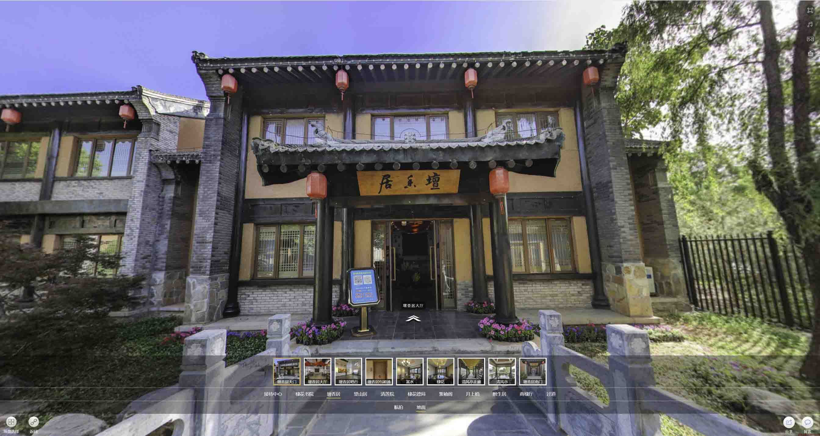 城步美好蕴育生活馆720全景展示
