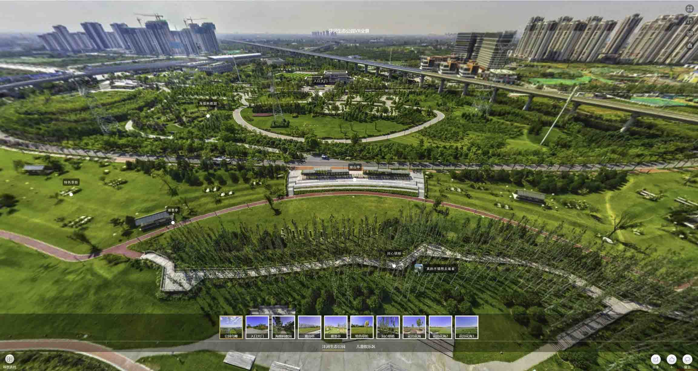 城步VR全景体验：身临其境的沉浸式感受在手绘地图中的创新应用